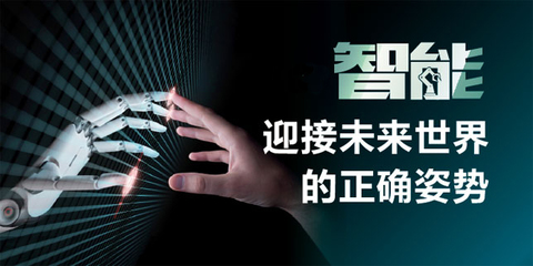 智能時(shí)代再出發(fā) 李彥宏與人工智能的共鳴